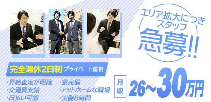 大阪市北区の風俗店員・男性スタッフ求人！高収入の仕事バイト募集！ | 風俗男性求人FENIXJOB