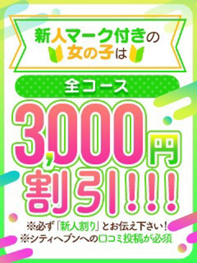 五反田サンキュー（ゴタンダサンキュー） - 五反田/デリヘル｜シティヘブンネット