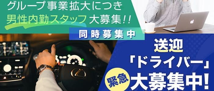 鶯谷 [台東区]の風俗ドライバー・デリヘル送迎求人・運転手バイト募集｜FENIX JOB