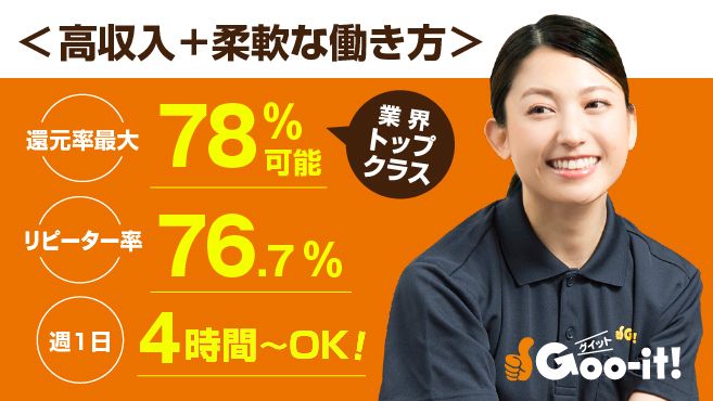 りらくる 三原店の整体師・セラピスト(業務委託/広島県)新卒可求人・転職・募集情報【ジョブノート】