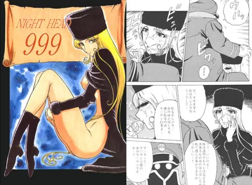 銀河鉄道999】メーテルがインセクターに種付けされて……【エロ漫画同人誌】 | 同人エロ漫画書庫