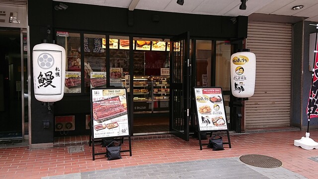 増田いなり】増田の新業態となる『いなり寿司専門店』が西区山の手にオープン！｜札幌リスト