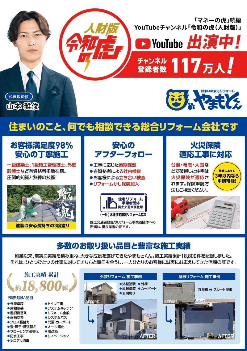 ASAP 草加の正社員求人情報 （草加市・カー用品取付スタッフ(電装取付・メカニック)） |