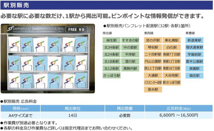 本郷通11丁目アパート - (2462)☆人気の南郷13丁目駅近く♪清潔感のあるきれいなお部屋♪ 北海道