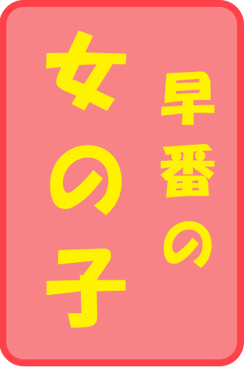 函館にピンサロはない！周辺のピンサロと激安で遊べる手コキ風俗4店へ潜入！【2024年版】 | midnight-angel[ミッドナイトエンジェル]