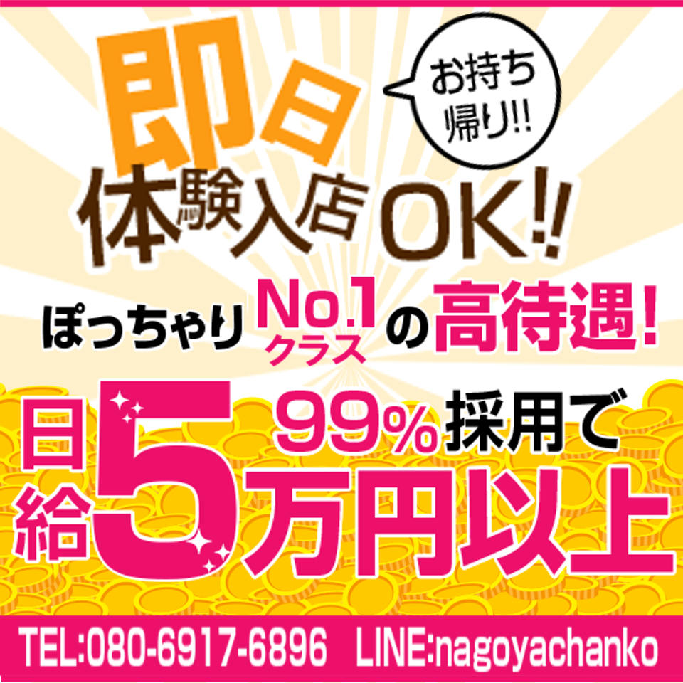 オプション使い放題!! 2,000円ポッキリ!!：名古屋今池ちゃんこ -