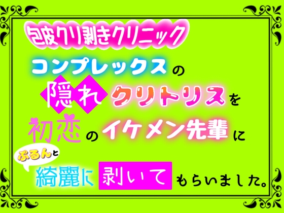 Amazon.co.jp: 日本メーカー国内製造 (日本ブランド) ワールドウェルネスクリむきキープジェル女性の為のクリーム マンネリ打破