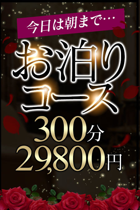 とある風俗店やりすぎさーくる新宿大久保店｜新宿 デリヘル - デリヘルタウン