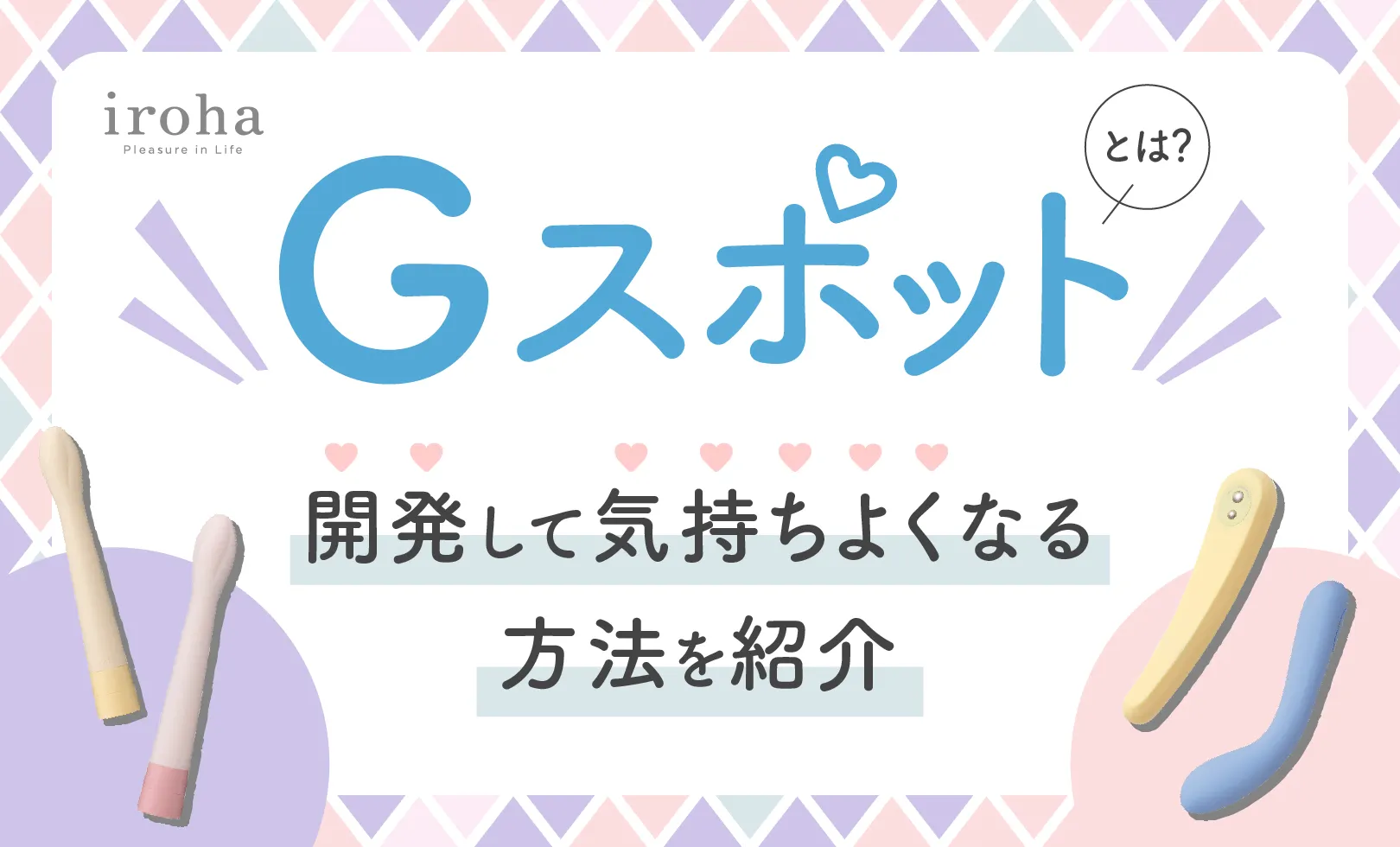 クリトリスオナニー絶頂説明書】最高に気持ちいいやり方！クリオナでイクコツためのコツ | 【きもイク】気持ちよくイクカラダ