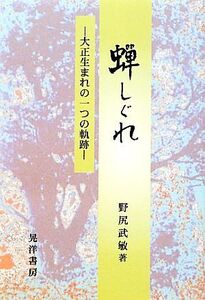 ４コマまんが・汁男優まさおさん 第４話 ＡＶ女優うめさん |