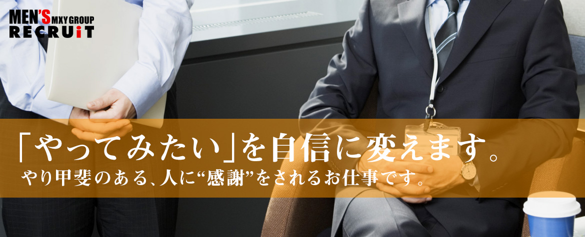 2024年新着】横浜の男性高収入求人情報 - 野郎WORK（ヤローワーク）