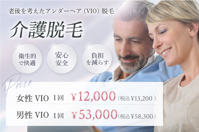 メンズ脱毛】大阪にお住いの社会人K様からヒゲ・VIO脱毛後のコメントをいただきました。｜メンズ脱毛ビーグラッド大阪＆神戸 | メンズ脱毛 ビーグラッド【神戸三宮・大阪】