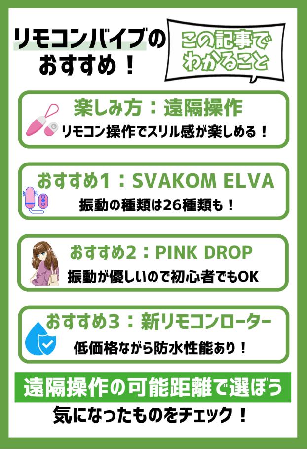 2024年最新】遠隔ローター＆遠隔バイブ おすすめ11選！高評価の人気リモコンローター・リモコンバイブ・とびっこを厳選紹介 |  オトナのための情報サイト