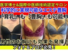 エステサロン エルセーヌ上野店(台東区上野)｜エステのエルセーヌ