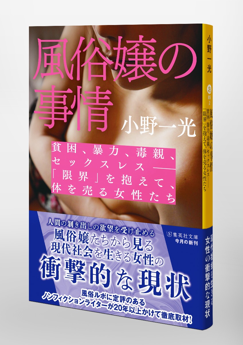 セックスレス、浮気、風俗…胸に秘めたホンネを暴露！無料＆５円など！｜無料漫画じっくり試し読み - まんが王国