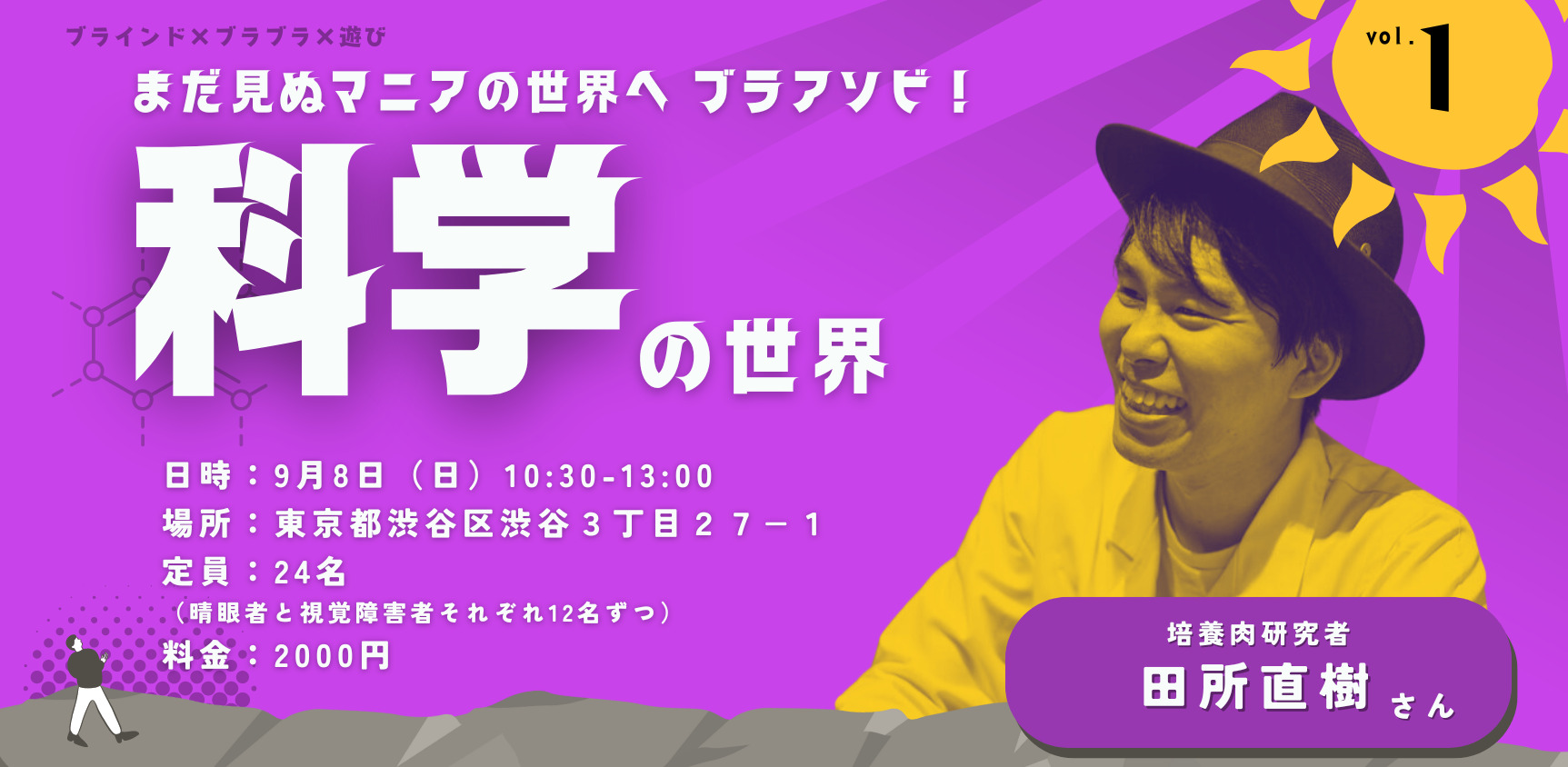 熱狂はどこへ行った？】お父さんが大好きな子どもたち、のはずが!?