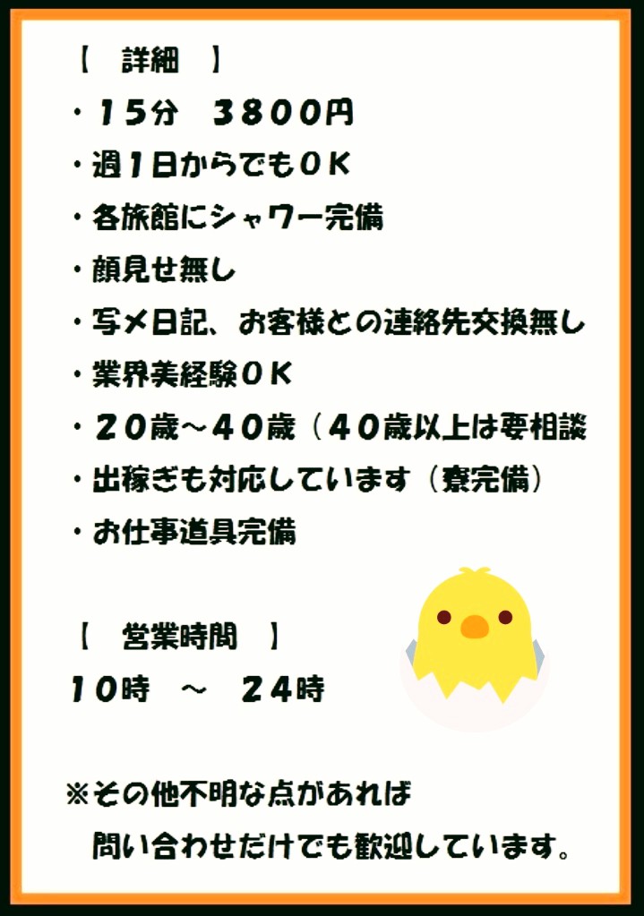 飛田新地、松島新地、信太山新地の営業時間 – 飛田新地・松島新地の求人【料亭ナビ】更新情報