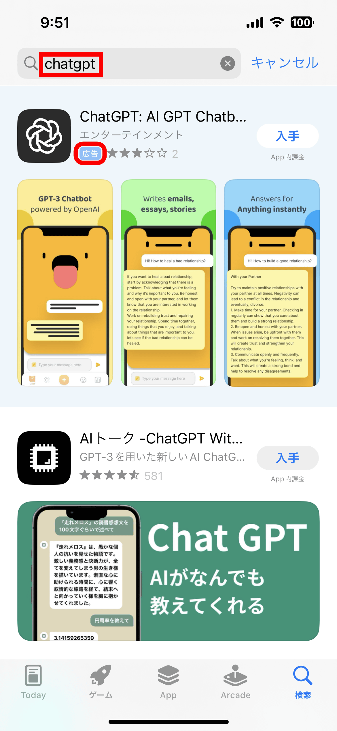 ChatGPTすごくてヤバいしか言えないの - おやじは銀行員.fm - LISTEN