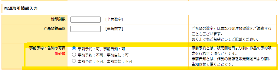 ポイントカードへのとらのあなIDの登録はどのように行えばよいのですか | とらのあなご利用ガイド／よくある質問