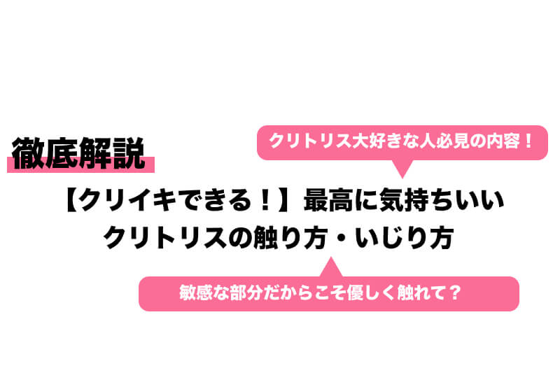 ラブトリが教える！完全『中イキ』マニュアル【Gスポット編】 | ラブトリップ アダルトグッズ・大人のおもちゃ通販