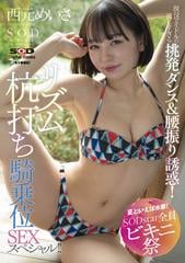 こっそり腰振り中出しSEX 照れイキ連発!キュンかわ!「先輩、こっちを見ないで…」 水月ありす エロ動画・アダルトビデオ動画 |