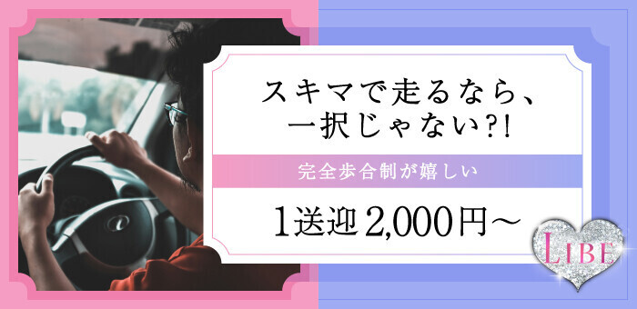 八王子｜デリヘルドライバー・風俗送迎求人【メンズバニラ】で高収入バイト