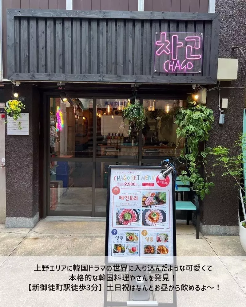 ココキューブ新御徒町ウエスト(台東区) | 仲介手数料無料のゼロヘヤ