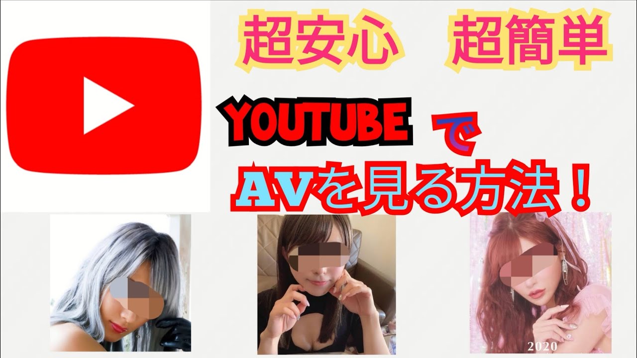 Youtubeで韓国人のエッチな動画を見る方法 - YouTube