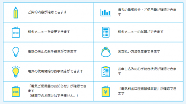 中国電力の解約方法は？問い合わせ先や違約金についても解説 - コツコツCD