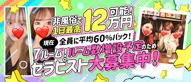 横浜メンズエステTeTe（テテ）(横浜駅きた西口徒歩3分)の店舗・セラピスト情報｜メンズエステ探しならリフガイド