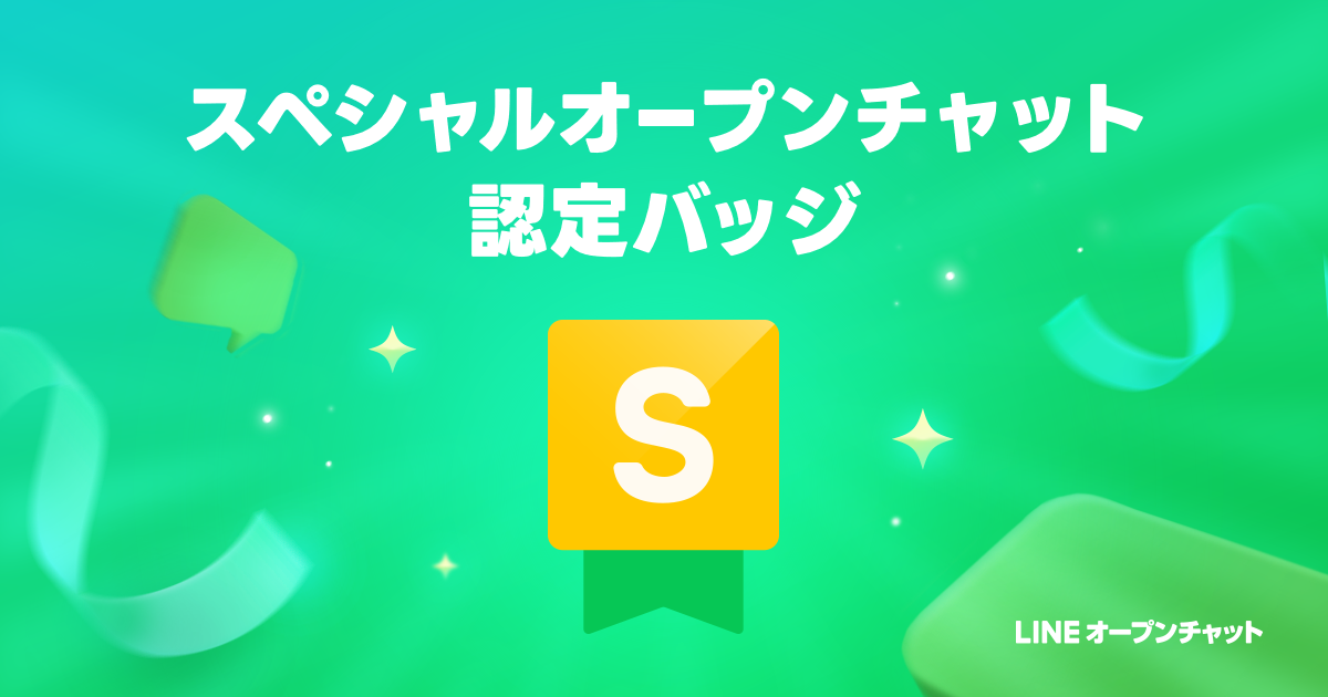 ぽっちゃりSNS（ぽえす）完全解説【最新版】