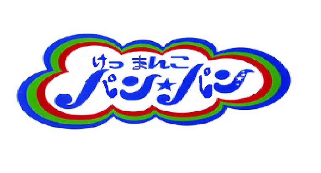 専門家おすすめ】コンドームどこで買える？安心して買える通販サイトやおすすめコンドーム | 家庭ではじめる性教育サイト命育