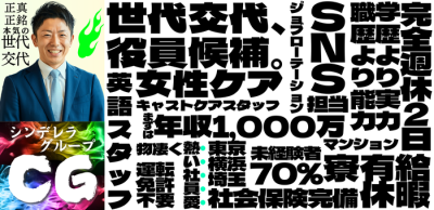 関内/曙町の風俗男性求人・高収入バイト情報【俺の風】