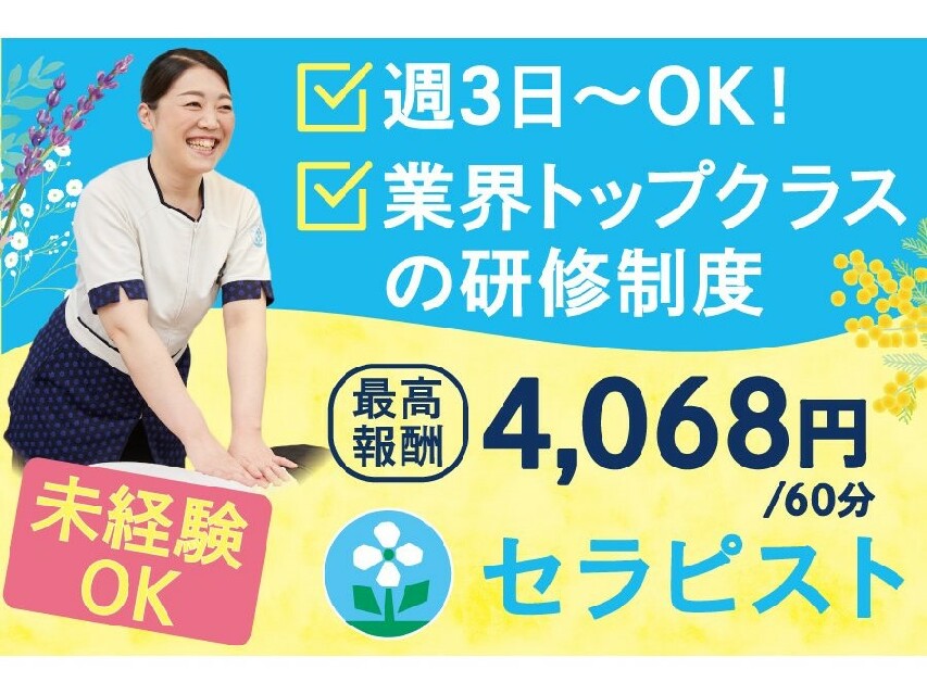 お家サロン開業したい方！カラーセラピストを目指す方！説明会開催中♪お家サロンや副業、起業も♪仙台 | 色彩専門校 パーソナルカラーズ 