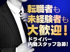 隣の奥様＆隣の熟女 滋賀店(トナリノオクサマアンドトナリノジュクジョシガテン)の風俗求人情報｜大津・彦根・守山 デリヘル