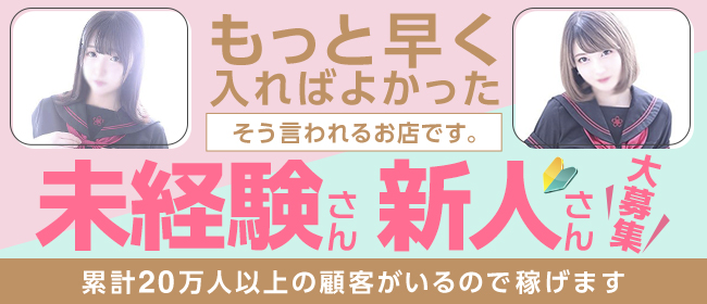 すすきのの風俗求人(高収入バイト)｜口コミ風俗情報局