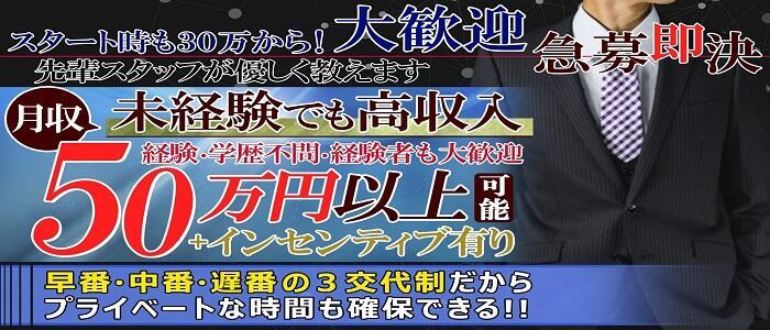 新潟県の風俗店員・受付スタッフ求人！高収入バイト募集｜FENIX JOB