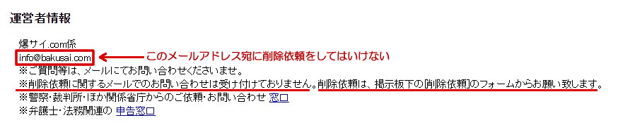 爆サイの削除は弁護士に依頼するべき？費用の相場と判断基準を解説｜ベンナビIT（旧IT弁護士ナビ）