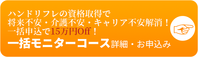 ハンドリフレを開催致しました｜ホームステーションらいふ東浦和(さいたま市緑区)｜LIFULL 介護(ライフル介護)