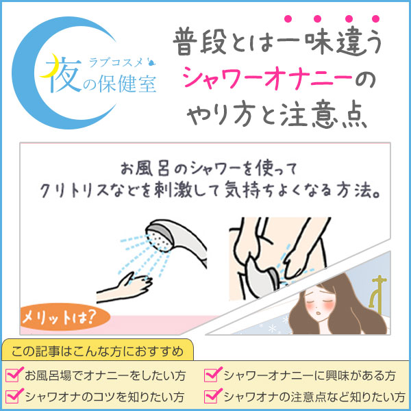 初めて大人のおもちゃを使う？大人のおもちゃの選び方、使い方（初心者へ）