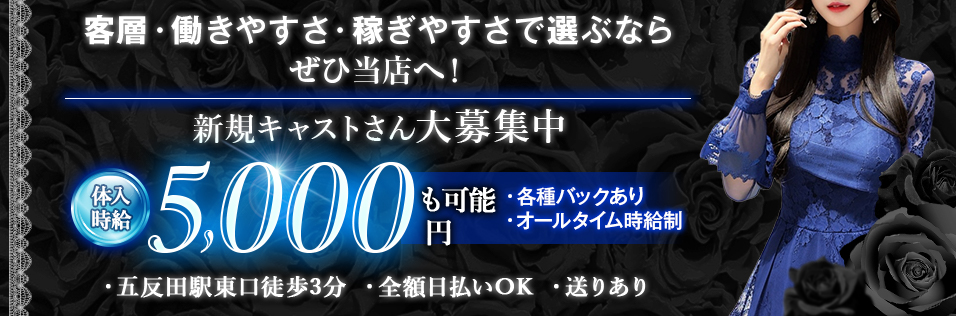 📍東京都品川区東五反田1-20-14第36東京ビル2階 📞07024402337 #セクキャバ#キャバクラ#五反田#五反田 飲み#ラウンジ#飲み放題#華金#キャバクラ#キャバイト #求人募集中#品川飲み#品川#体入