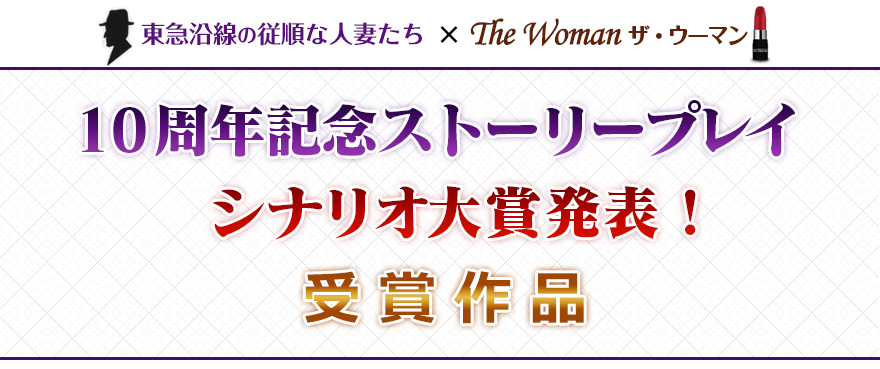 島崎瑤子（45） 東急沿線の人妻たち The