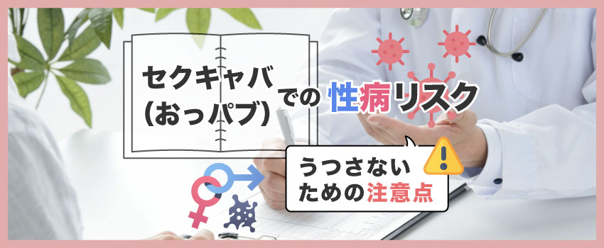 おっパブのおさわり（乳首・下半身）はどこまで？仕事内容を徹底解説 | 風俗求人『Qプリ』