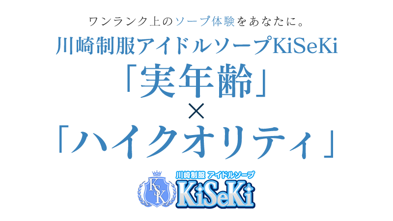 クリスタル京都南町 - 川崎・堀之内・南町のソープランド【ぬきなび関東】