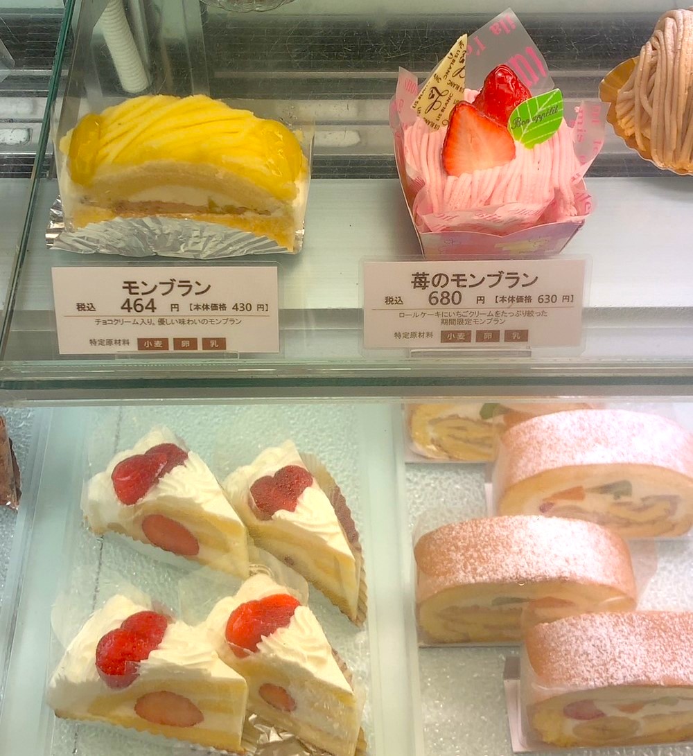 リブラン(洋菓子)赤田店（富山市/ケーキ屋） - Retty