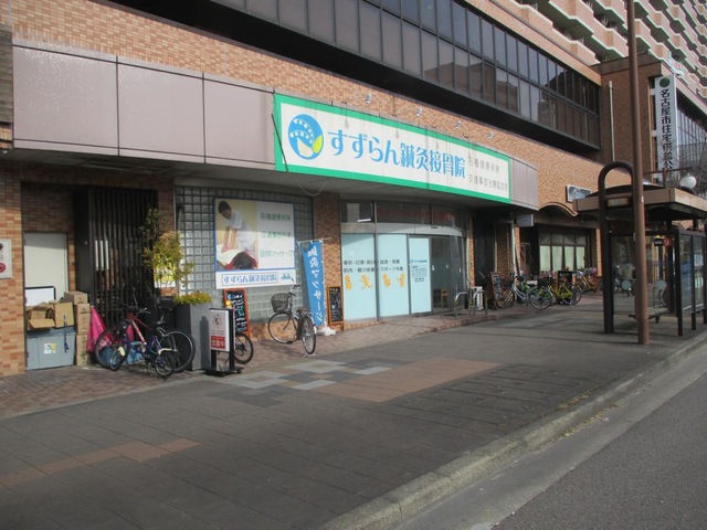 ネット予約可＞すずらん鍼灸接骨院 浄心院(名古屋市西区 | 浄心駅)の口コミ・評判175件。 |