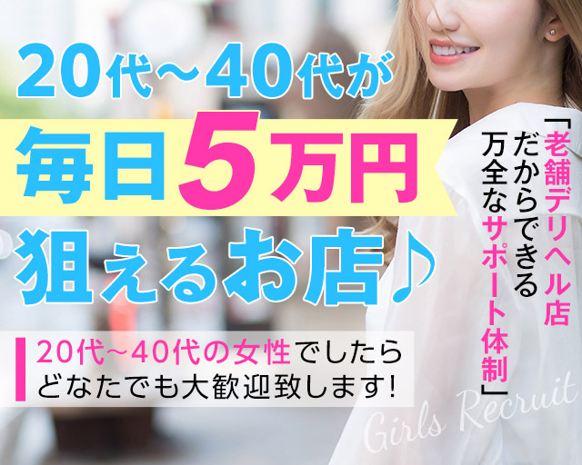 風俗の託児所って大丈夫？料金は？風俗の託児所を選ぶ6つのポイント