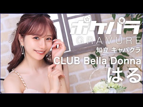 知立キャバクラ「CLUB BETTY-ベティ」| ティアラグループ