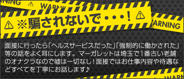 体験談】埼玉のオナクラ「西川口オナクラ風俗Mermaid（マーメイド）」は本番（基盤）可？口コミや料金・おすすめ嬢を公開 | Mr.Jのエンタメブログ