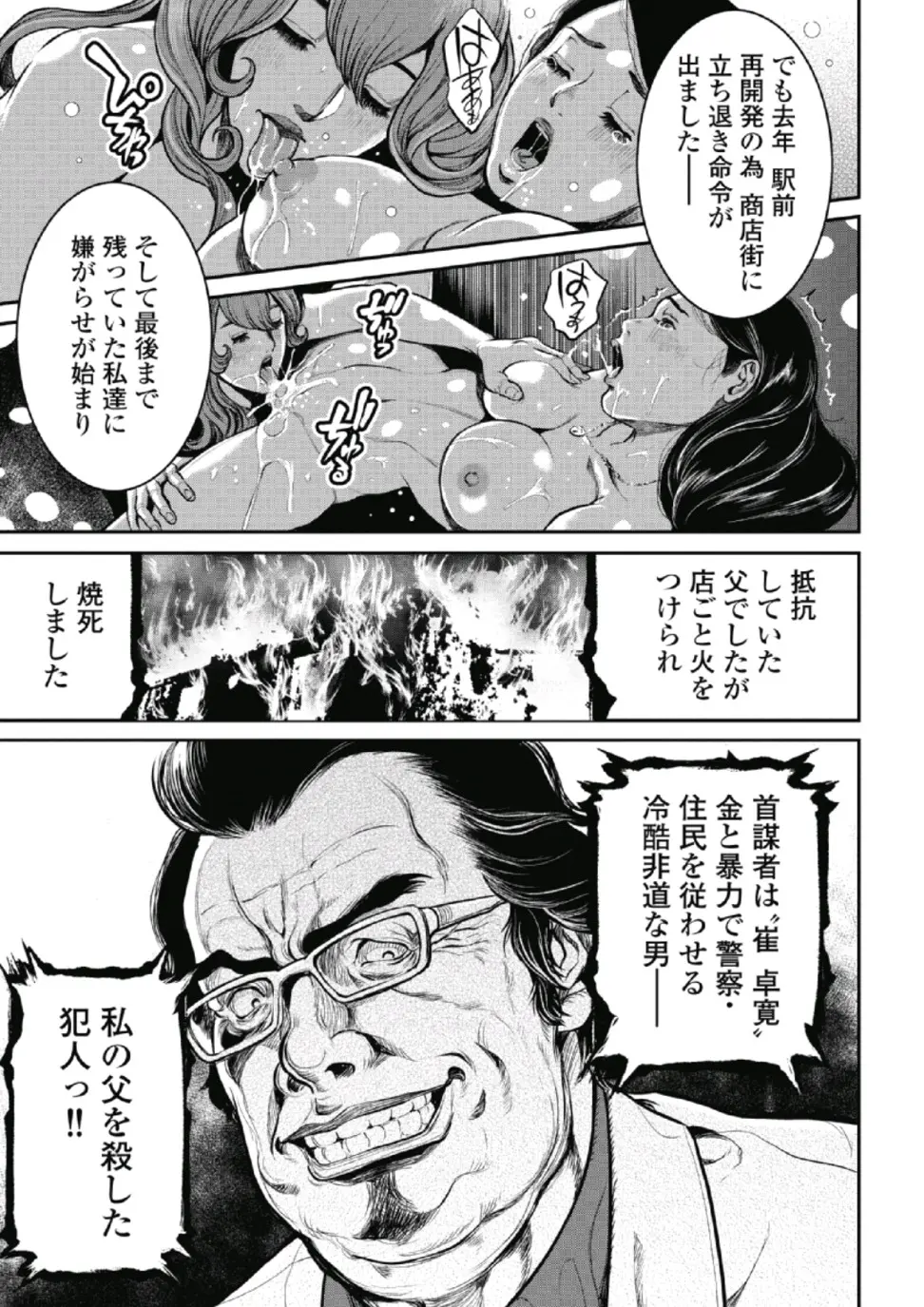 エロ同人誌】久々に行ったソープランドのパネルを見たら学生のころ好きだった女が… : エロ漫画同人ログ